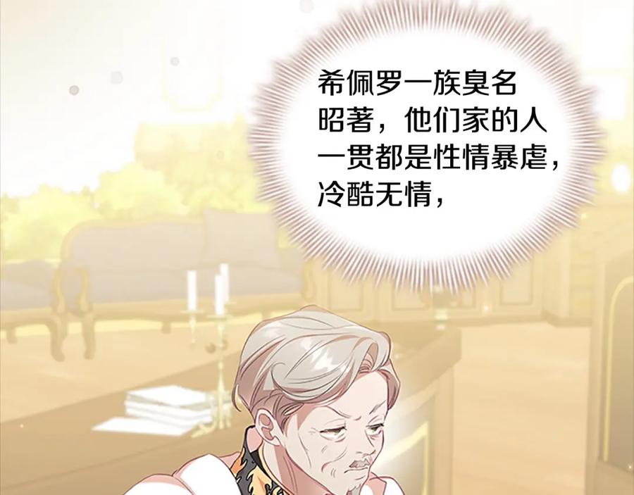 奶萌魔力小公主 第139话 魔力测试器 第128页