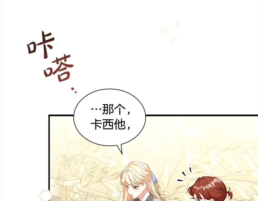 奶萌魔力小公主 第139话 魔力测试器 第46页
