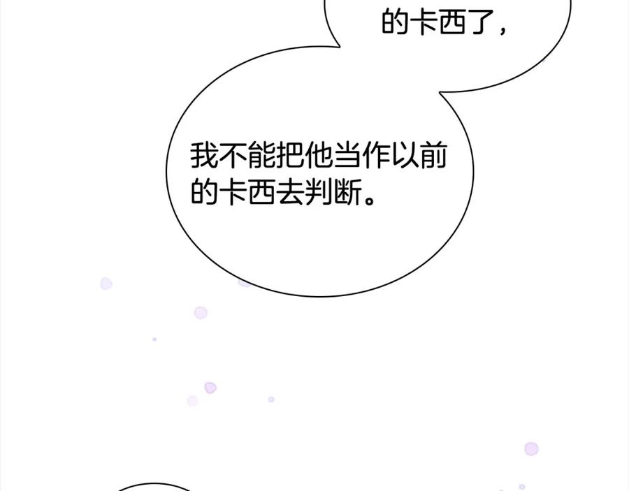 奶萌魔力小公主 第139话 魔力测试器 第52页