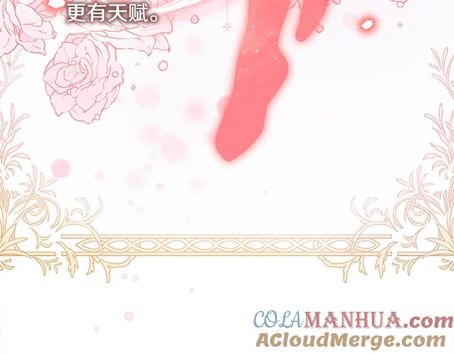 奶萌魔力小公主 第139话 魔力测试器 第113页