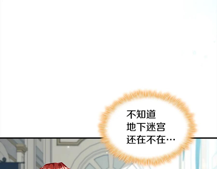 奶萌魔力小公主 第139话 魔力测试器 第72页