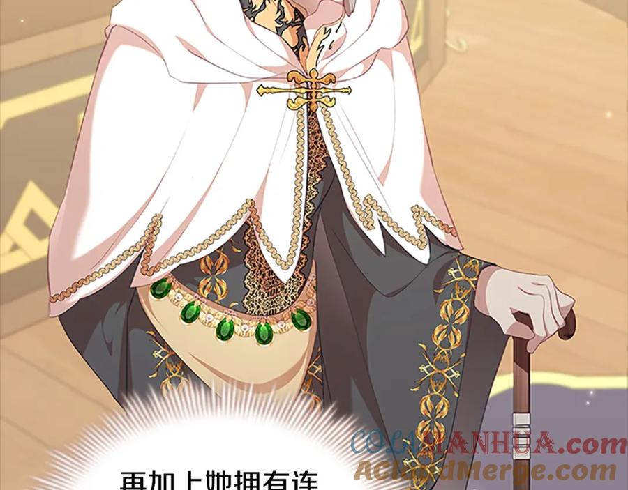 奶萌魔力小公主 第139话 魔力测试器 第129页