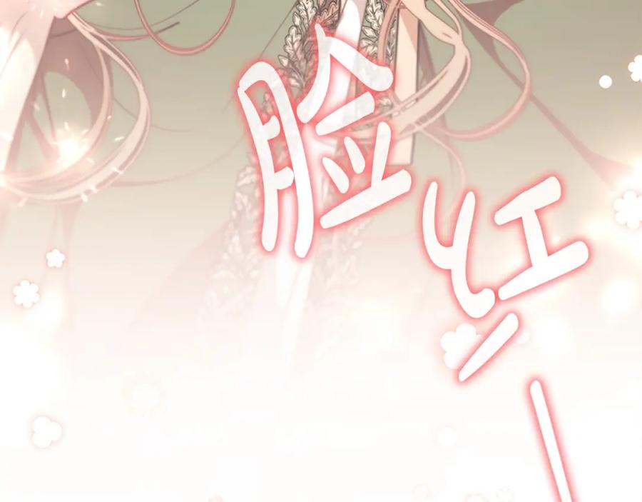 奶萌魔力小公主 第139话 魔力测试器 第35页