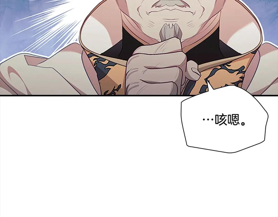 奶萌魔力小公主 第139话 魔力测试器 第95页