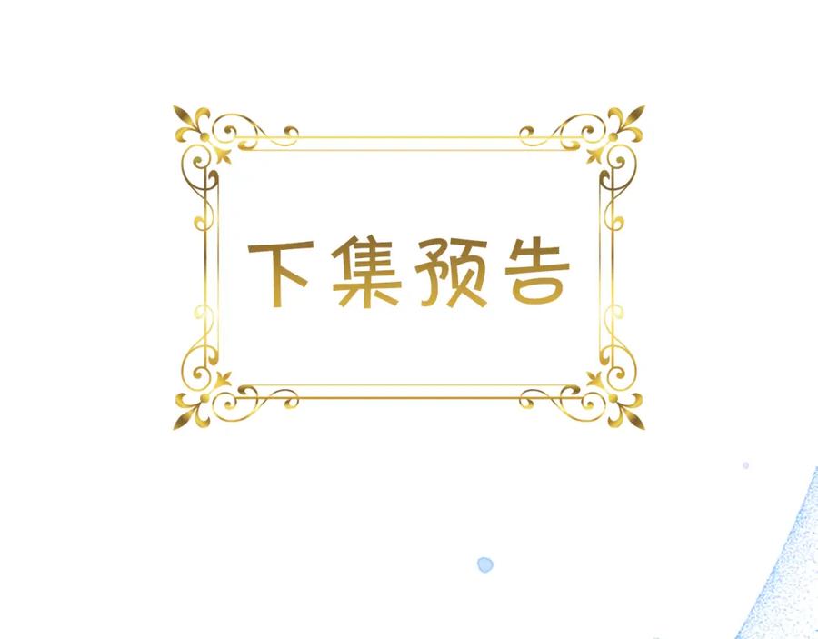 奶萌魔力小公主 第139话 魔力测试器 第180页