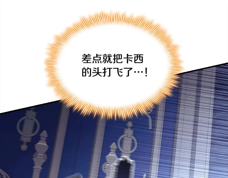奶萌魔力小公主 第139话 魔力测试器 第39页