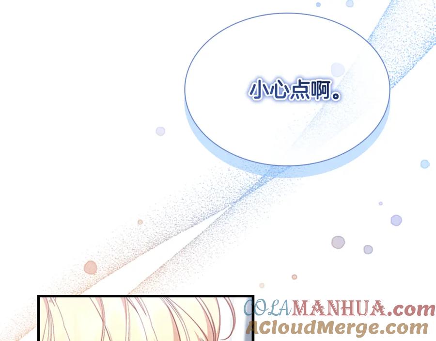 奶萌魔力小公主 第139话 魔力测试器 第181页