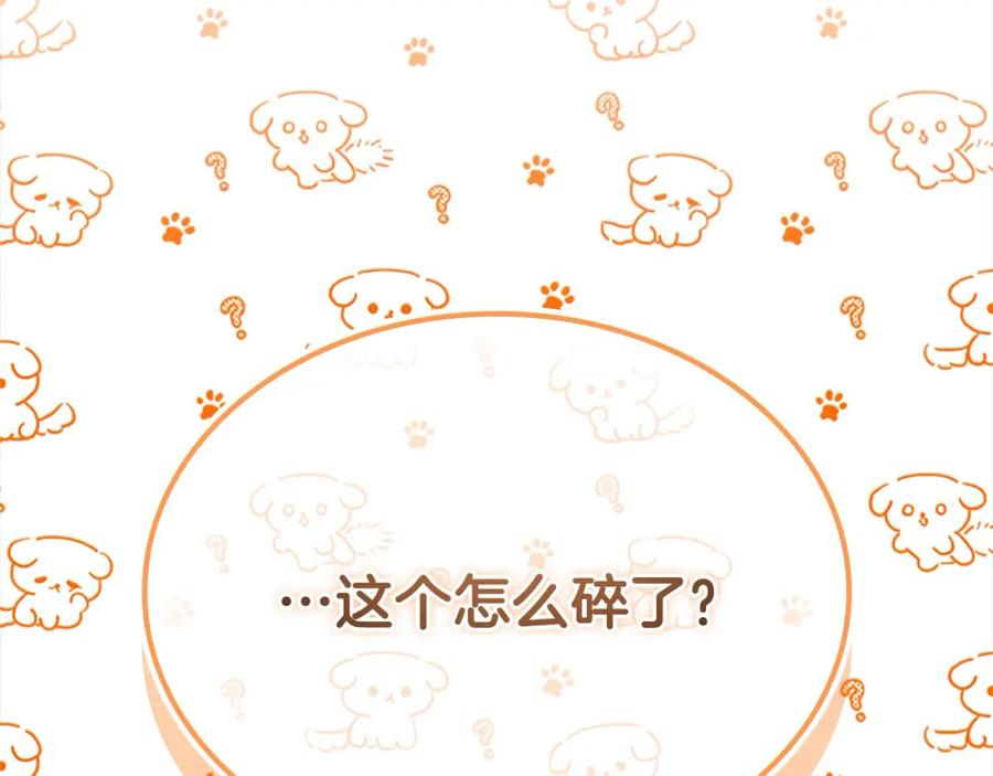 奶萌魔力小公主 第139话 魔力测试器 第175页