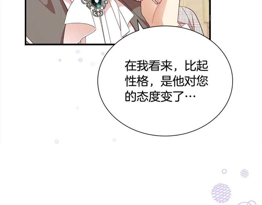 奶萌魔力小公主 第139话 魔力测试器 第54页