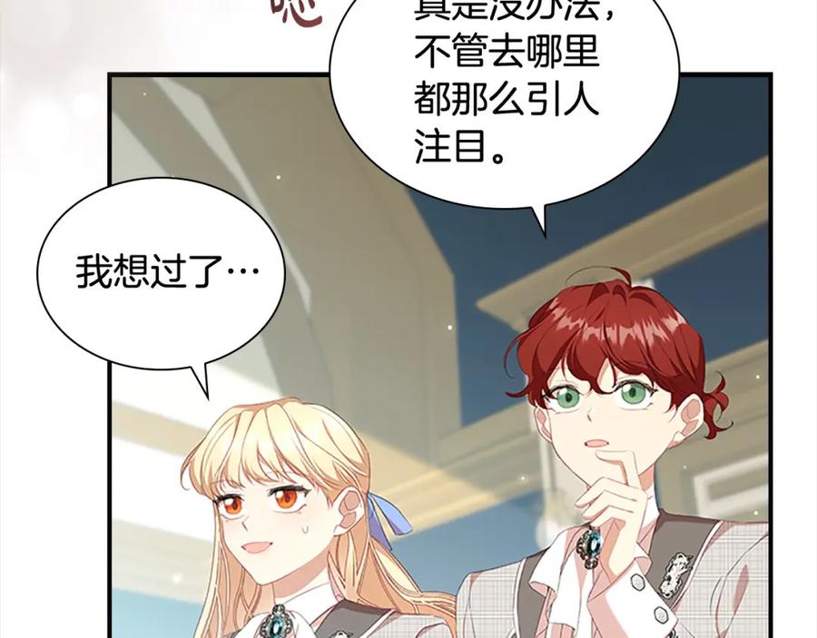 奶萌魔力小公主 第139话 魔力测试器 第78页