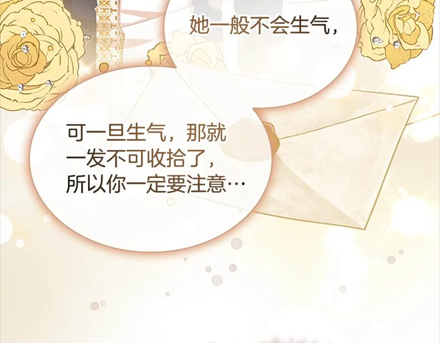 奶萌魔力小公主 第139话 魔力测试器 第127页