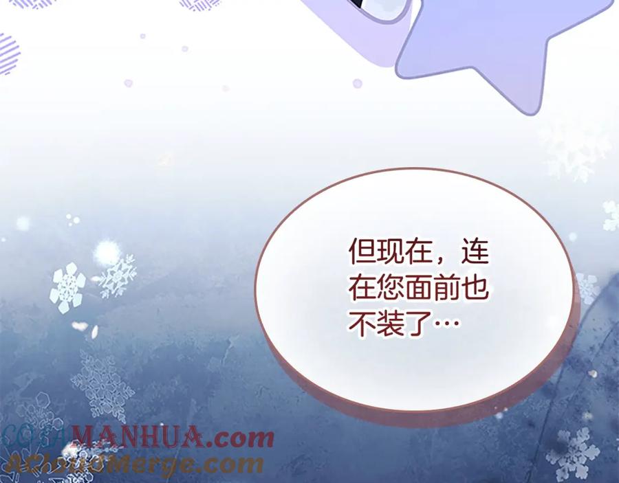 奶萌魔力小公主 第139话 魔力测试器 第57页