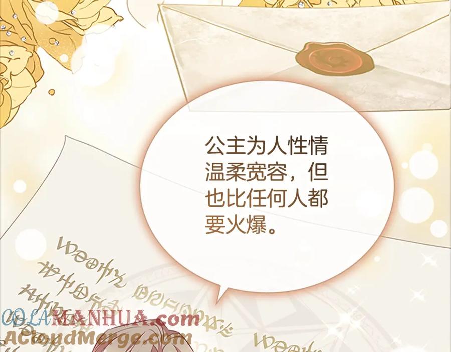 奶萌魔力小公主 第139话 魔力测试器 第125页