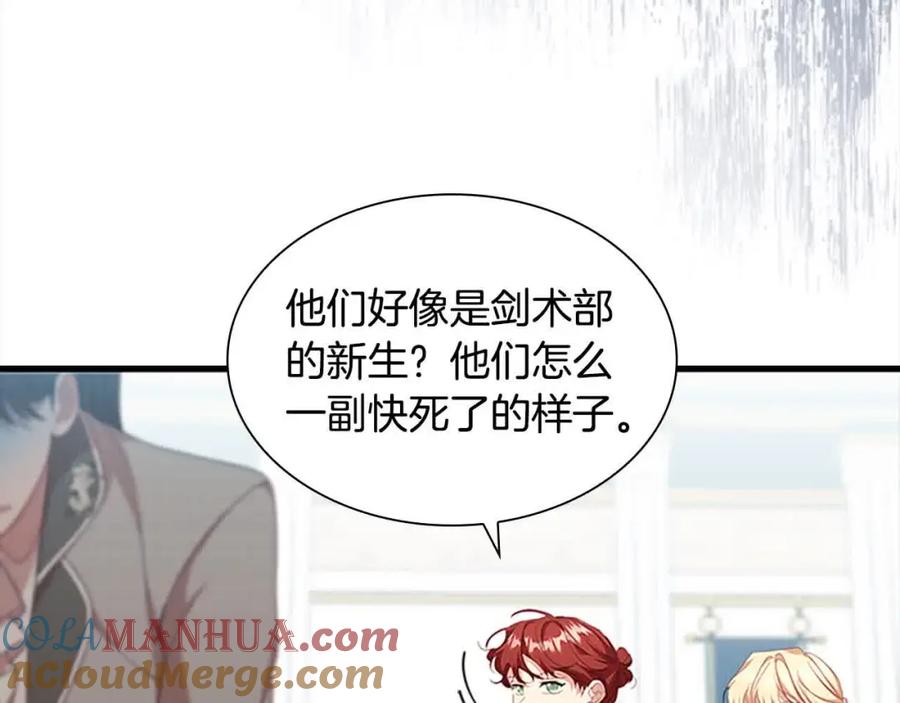 奶萌魔力小公主 第140话 大哥来了！ 第21页