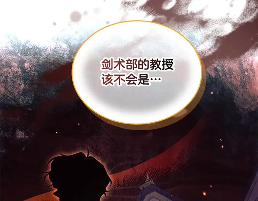 奶萌魔力小公主 第140话 大哥来了！ 第123页
