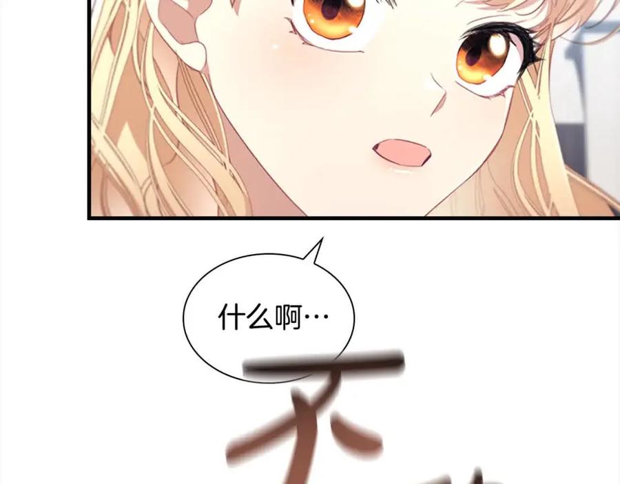 奶萌魔力小公主 第140话 大哥来了！ 第56页