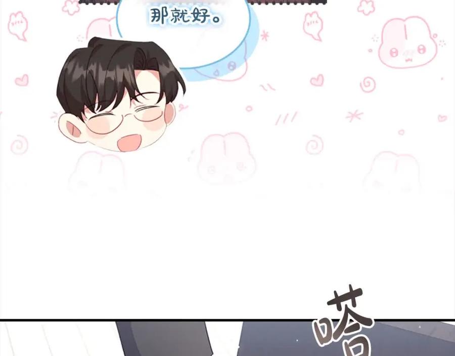 奶萌魔力小公主 第140话 大哥来了！ 第140页