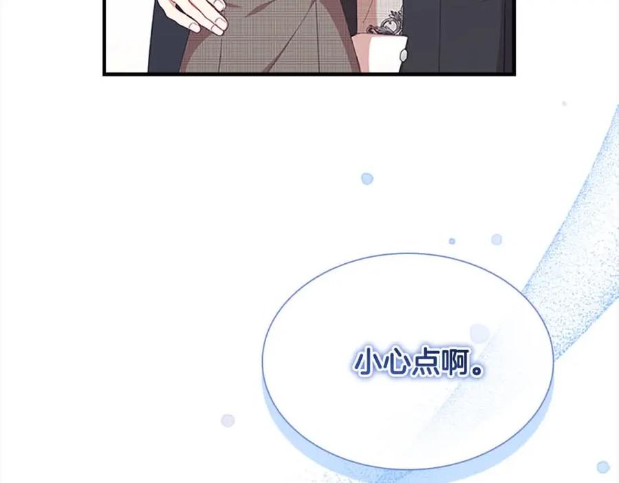 奶萌魔力小公主 第140话 大哥来了！ 第63页