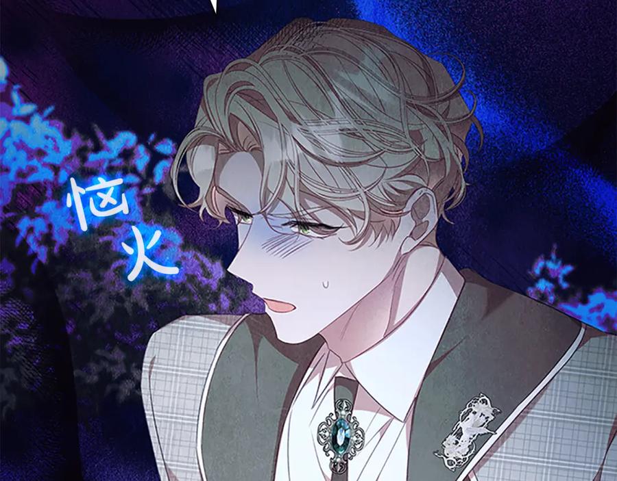 奶萌魔力小公主 第140话 大哥来了！ 第155页