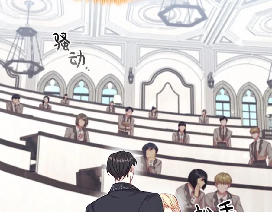 奶萌魔力小公主 第140话 大哥来了！ 第82页