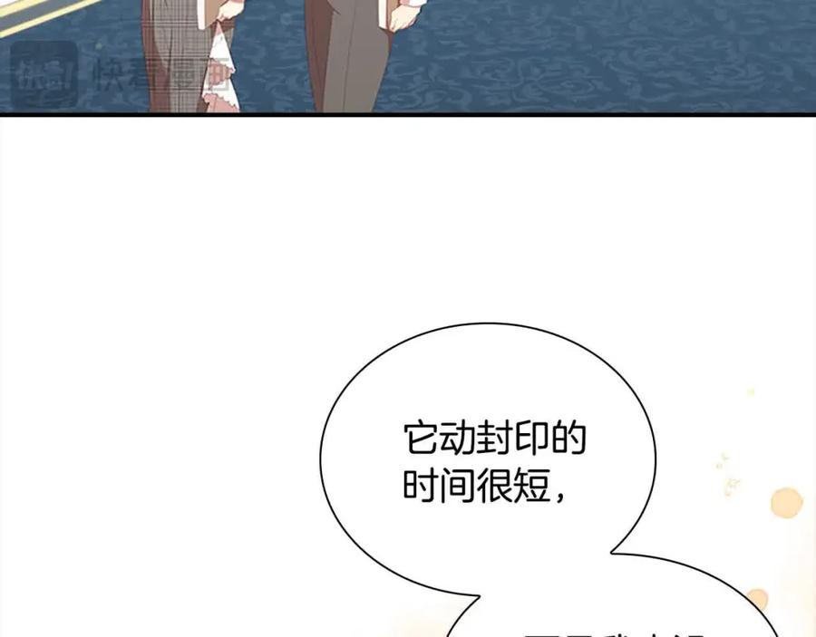 奶萌魔力小公主 第140话 大哥来了！ 第3页