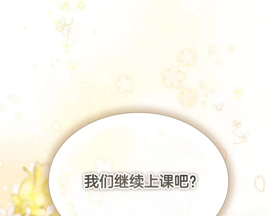 奶萌魔力小公主 第140话 大哥来了！ 第142页