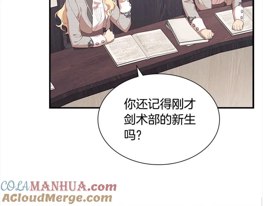 奶萌魔力小公主 第140话 大哥来了！ 第117页
