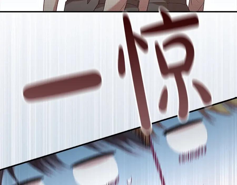 奶萌魔力小公主 第140话 大哥来了！ 第27页