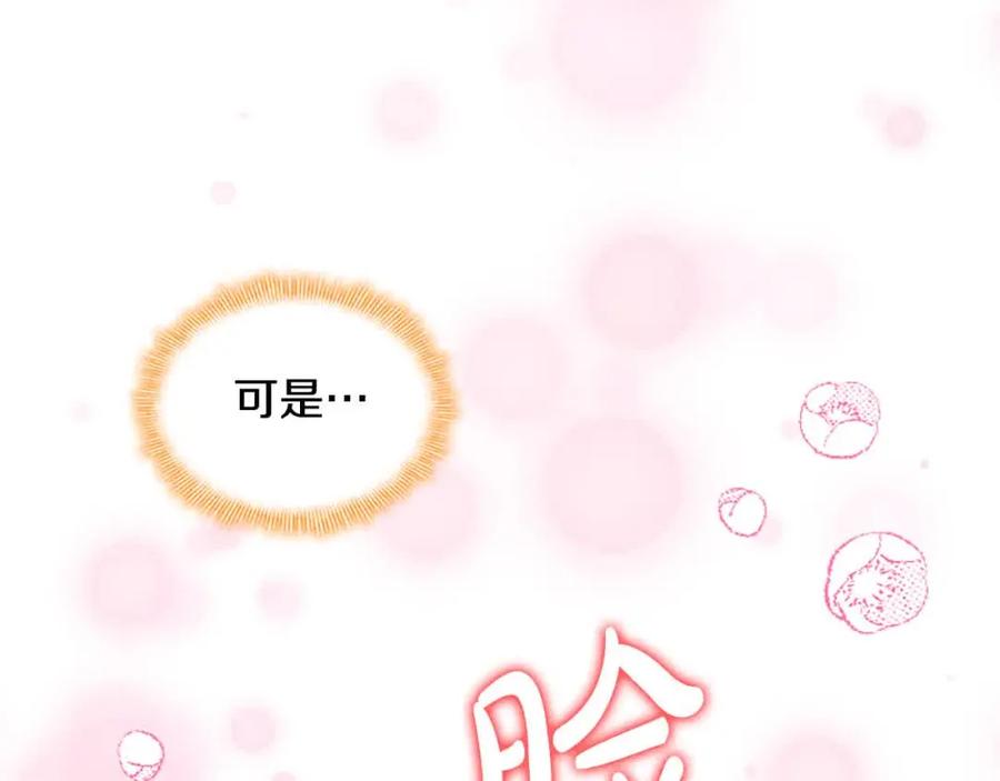 奶萌魔力小公主 第140话 大哥来了！ 第91页