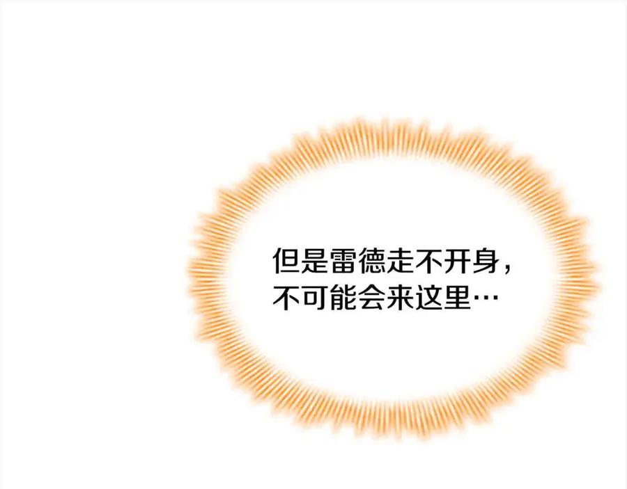 奶萌魔力小公主 第140话 大哥来了！ 第114页