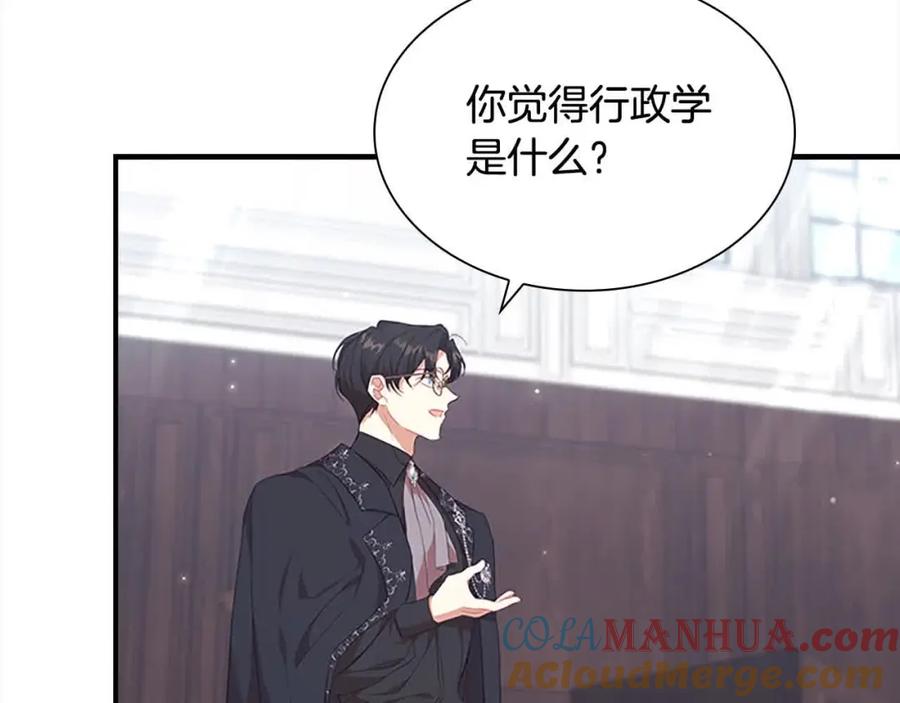 奶萌魔力小公主 第140话 大哥来了！ 第129页