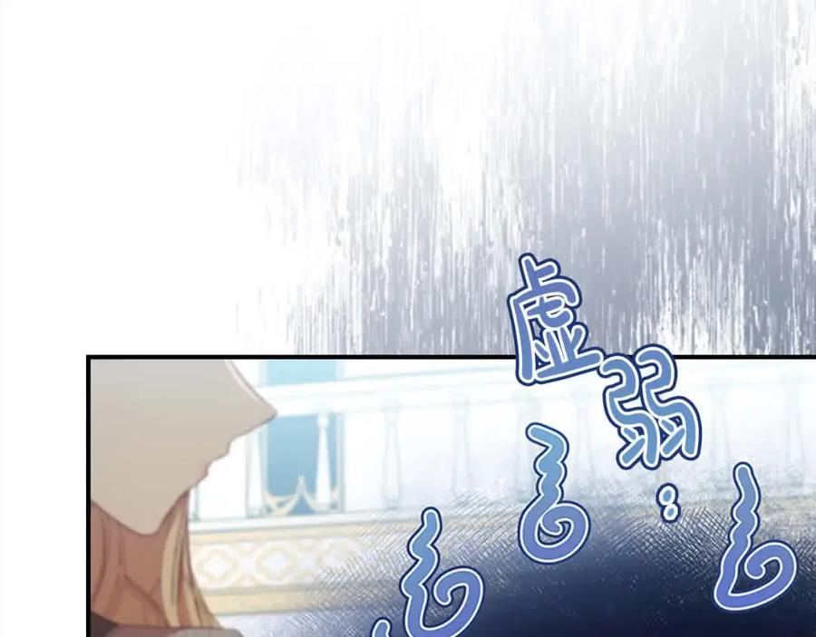 奶萌魔力小公主 第140话 大哥来了！ 第19页