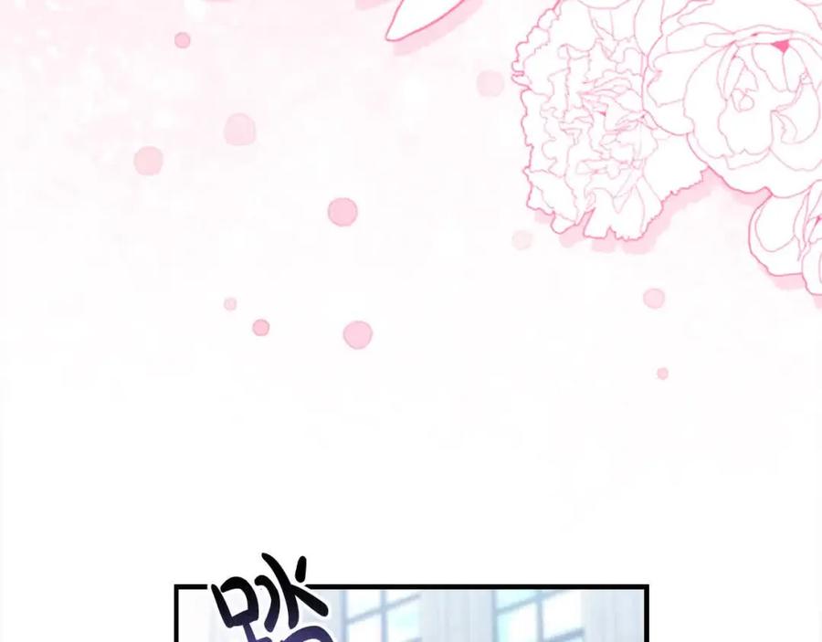 奶萌魔力小公主 第140话 大哥来了！ 第95页