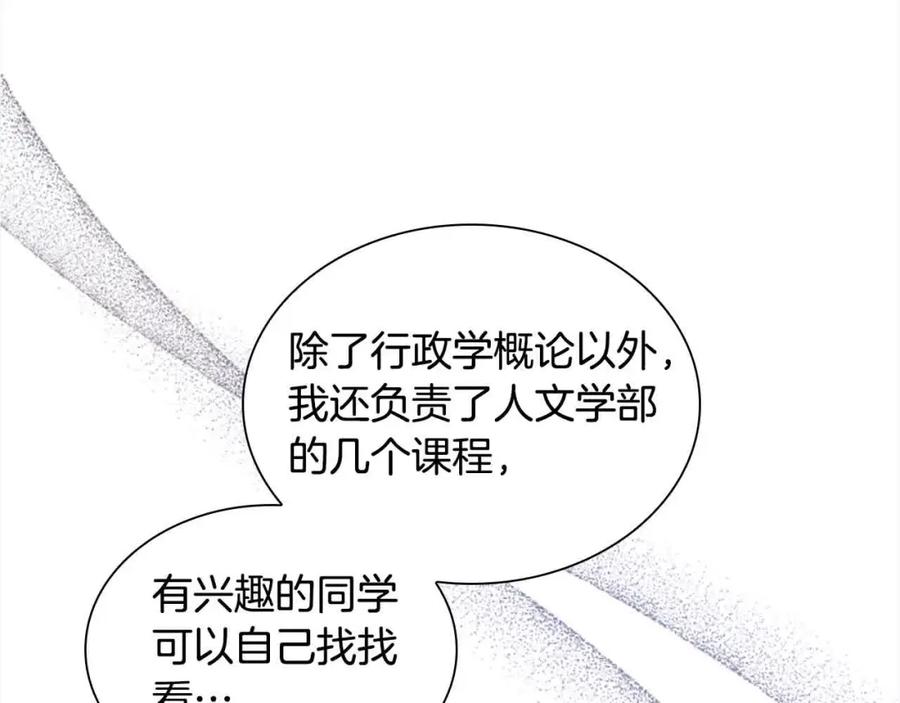奶萌魔力小公主 第140话 大哥来了！ 第99页