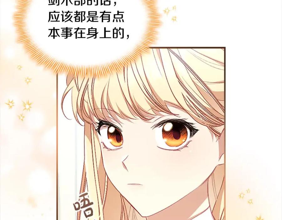 奶萌魔力小公主 第140话 大哥来了！ 第23页