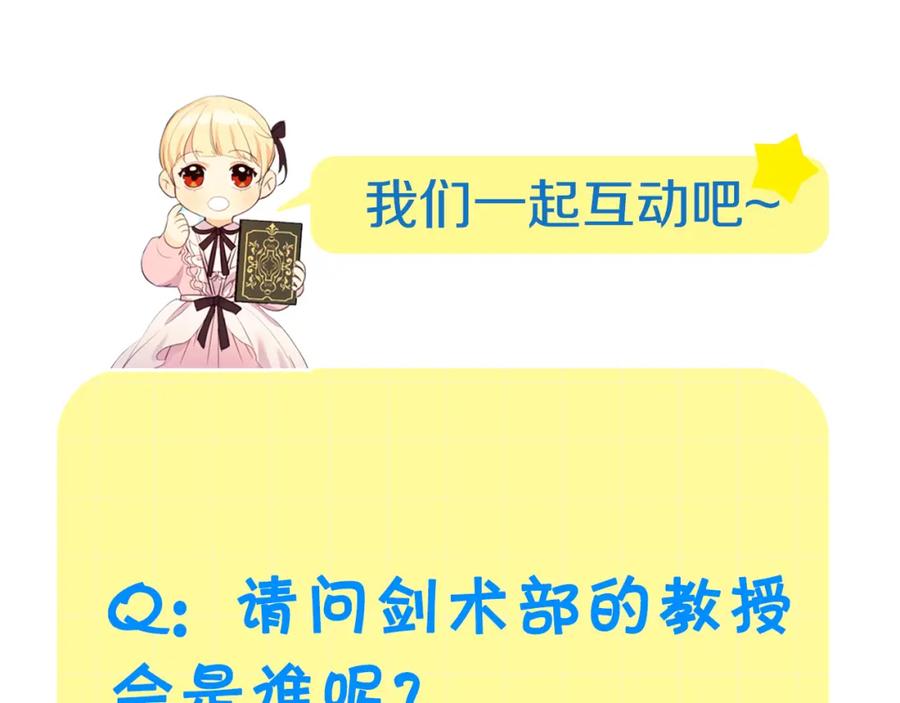 奶萌魔力小公主 第140话 大哥来了！ 第158页