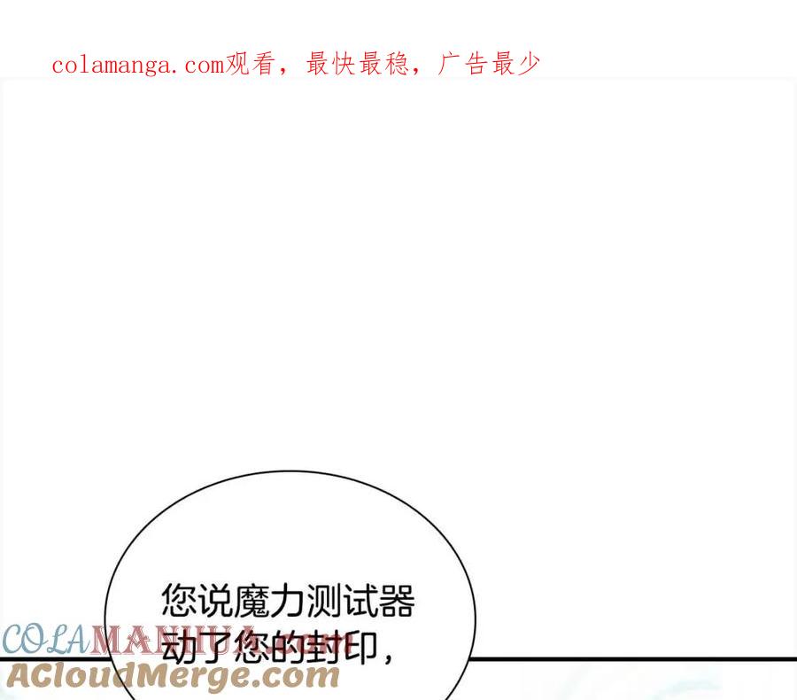 奶萌魔力小公主 第140话 大哥来了！ 第1页