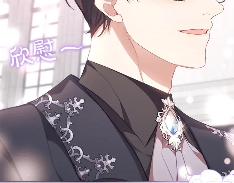 奶萌魔力小公主 第140话 大哥来了！ 第134页
