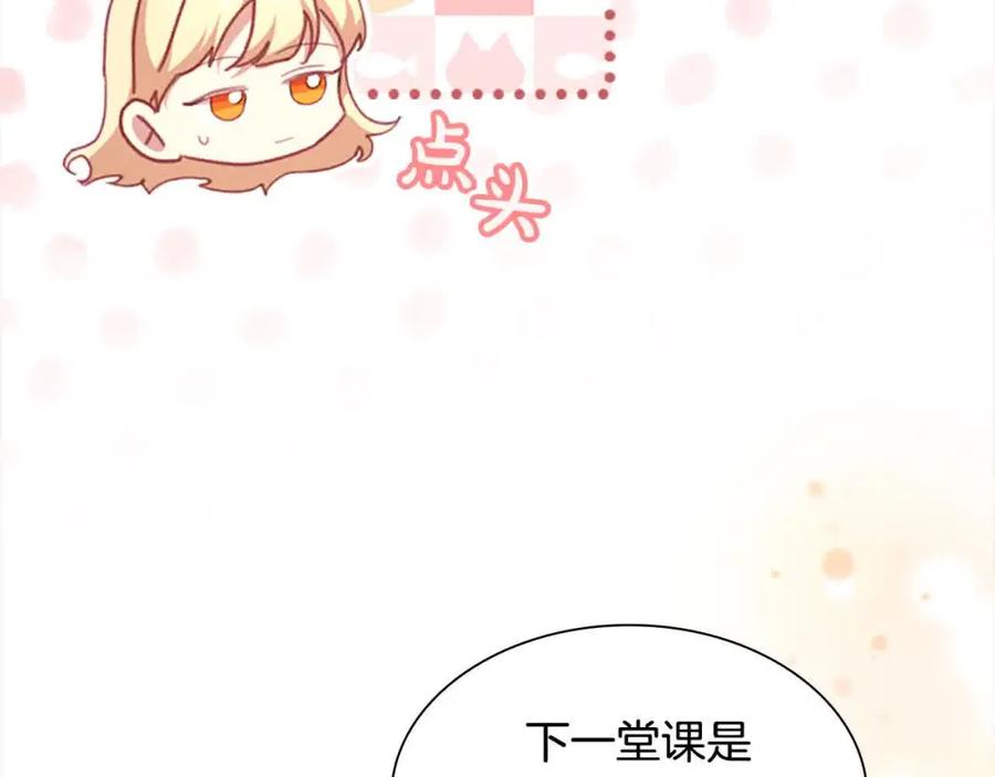 奶萌魔力小公主 第140话 大哥来了！ 第34页
