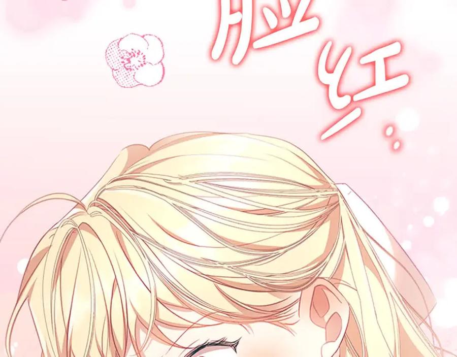 奶萌魔力小公主 第140话 大哥来了！ 第92页