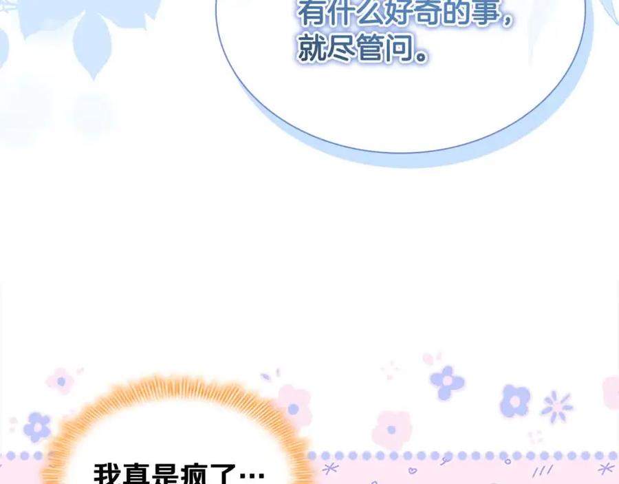 奶萌魔力小公主 第140话 大哥来了！ 第107页