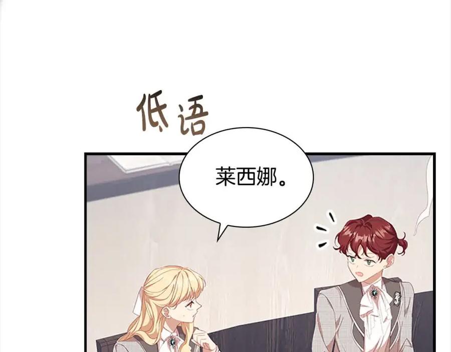 奶萌魔力小公主 第140话 大哥来了！ 第116页