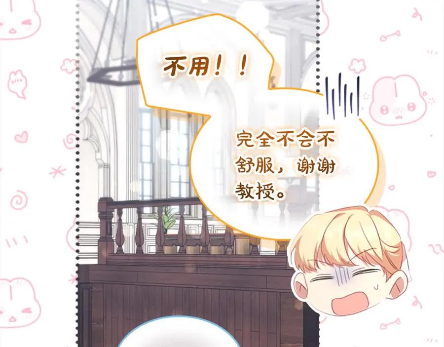 奶萌魔力小公主 第140话 大哥来了！ 第139页