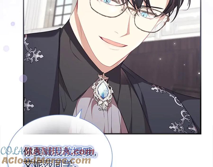 奶萌魔力小公主 第140话 大哥来了！ 第77页