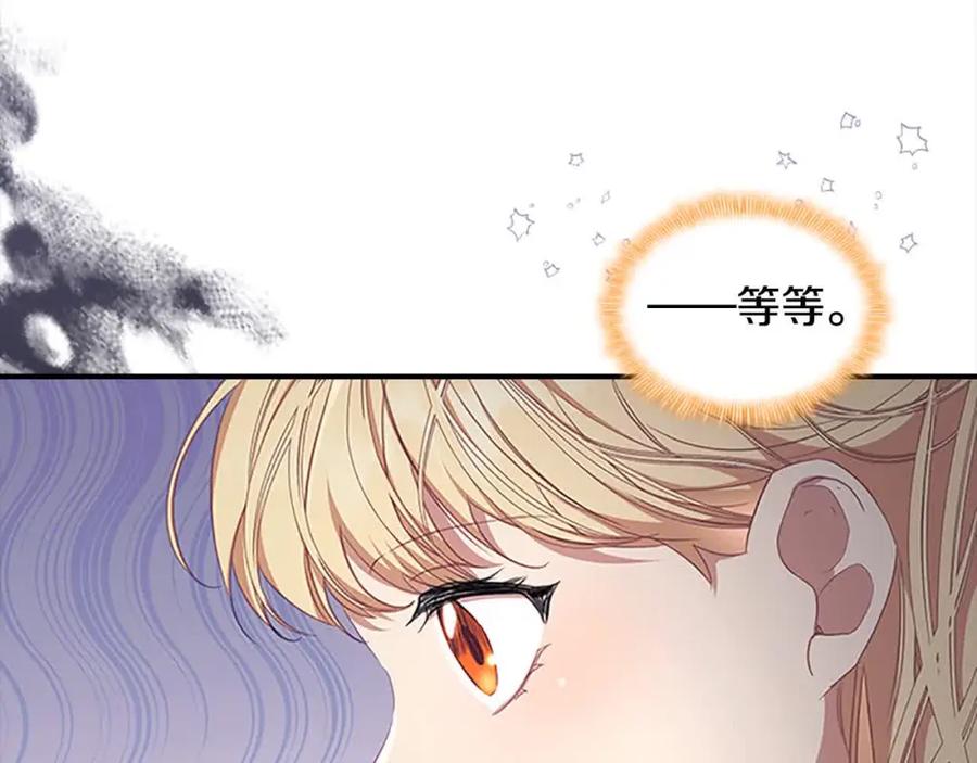 奶萌魔力小公主 第140话 大哥来了！ 第111页