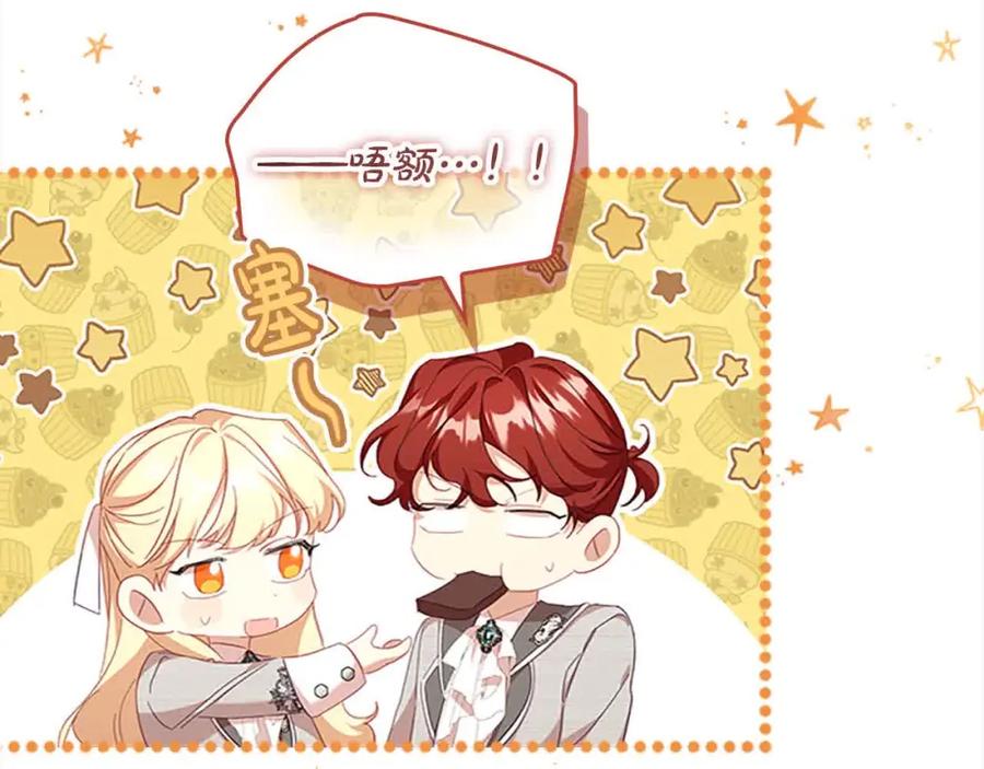 奶萌魔力小公主 第140话 大哥来了！ 第14页