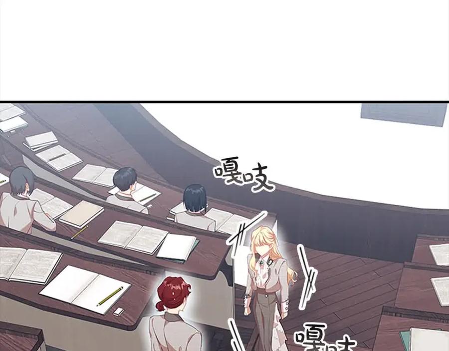 奶萌魔力小公主 第140话 大哥来了！ 第87页