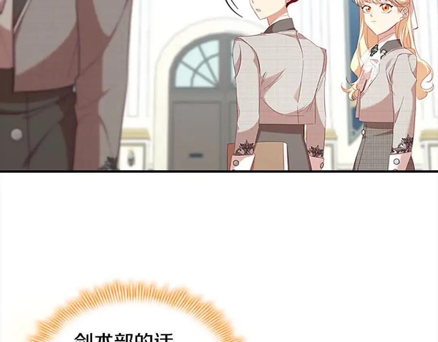 奶萌魔力小公主 第140话 大哥来了！ 第22页