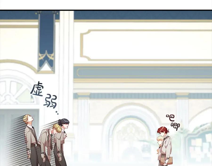 奶萌魔力小公主 第140话 大哥来了！ 第16页