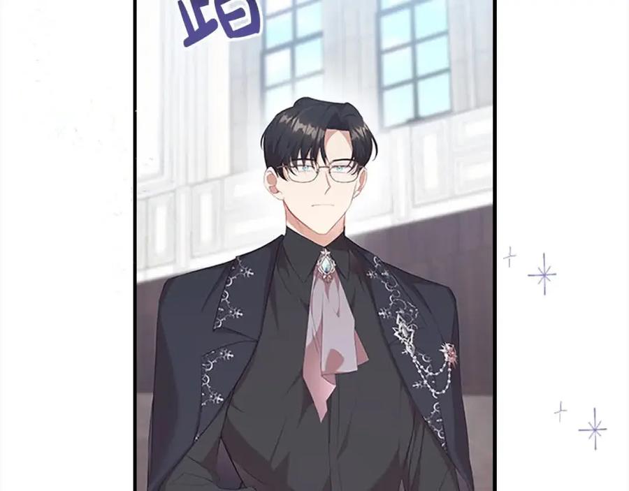 奶萌魔力小公主 第140话 大哥来了！ 第96页